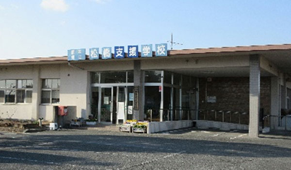 松橋支援学校入口の写真