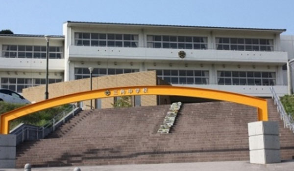 みすみ中学校校門の写真