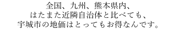 子育て、交通、お店、すべてが「ちょうどいい」街。少しのぞいてみませんか？